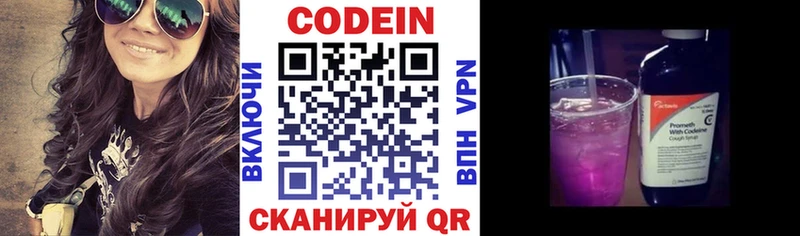 Кодеин напиток Lean (лин)  купить закладку  Отрадная 