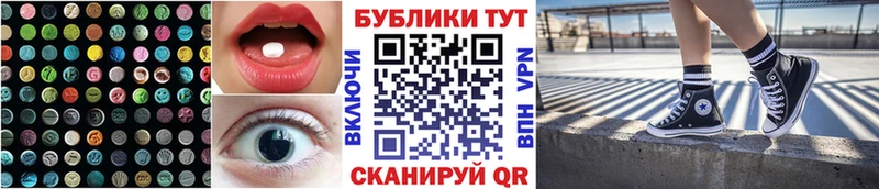ЭКСТАЗИ ешки где найти Отрадная