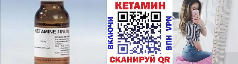 Кетамин ketamine  ссылка на мегу вход  Отрадная  как найти наркотики 